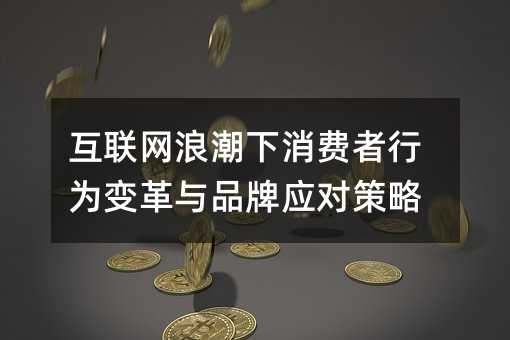 (lin)W(wng)˳MО׃cƷƑ(yng)