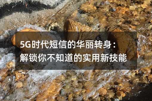 5Gr(sh)ŵAD(zhun)i㲻֪Č(sh)¼