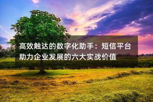 Ч|_(d)Ĕ(sh)ֻ֣ƽ_(ti)I(y)l(f)չ(sh)(zhn)r(ji)ֵ