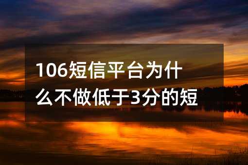 106ƽ_ʲô3ֵĶ?