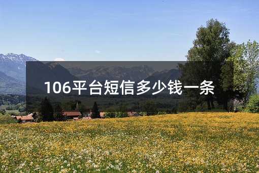 106ƽ_(ti)ŶX(qin)һl