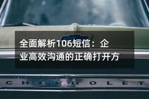 ȫ106ţI(y)Чͨ__ʽ