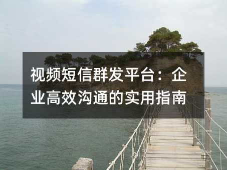 ҕlȺl(f)ƽ_(ti)I(y)ЧͨČ(sh)ָ